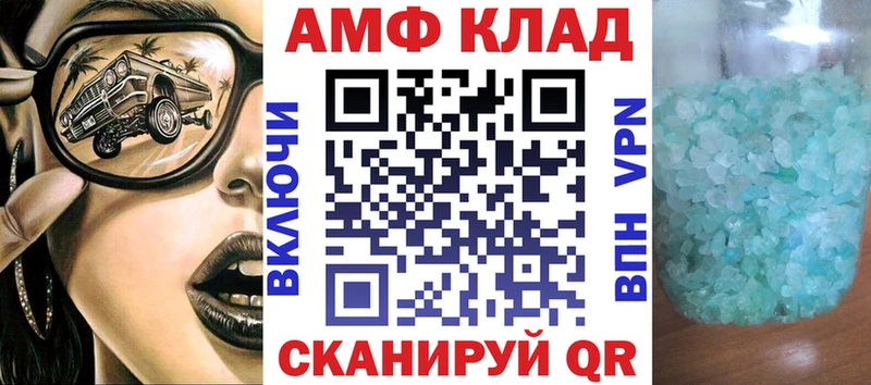 АМФ 98% Асино