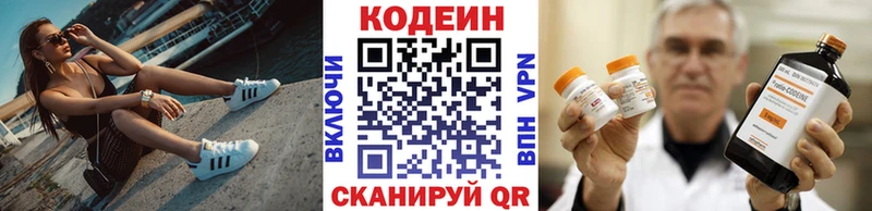 Кодеиновый сироп Lean Purple Drank  Асино 