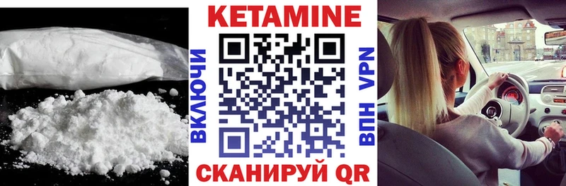КЕТАМИН VHQ  Асино 