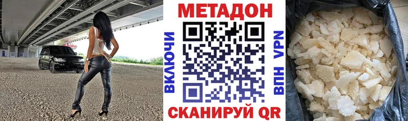 МЕТАДОН methadone  продажа наркотиков  Асино 